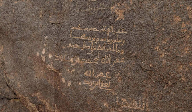 Najran’s Al-Tharwa Mountain reveals stories of early Islamic art