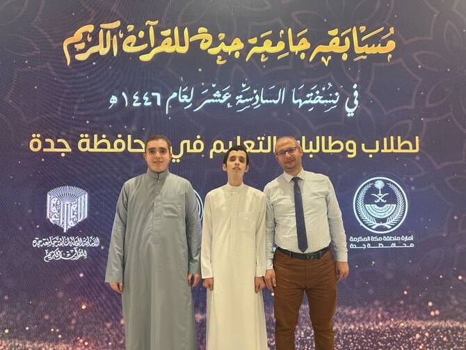 Technology to improve accessibility of Qur’an studies highlighted at competition