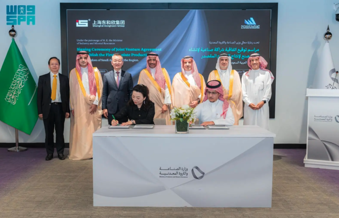Saudi Arabia, China’s DHX Group to build first tinplate plant in Ras Al-Khair